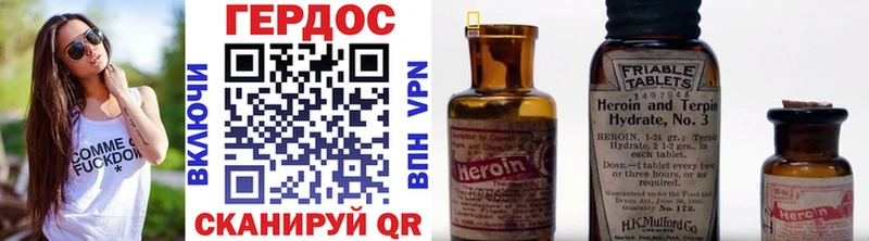 ГЕРОИН Heroin  купить наркотики цена  Ливны 