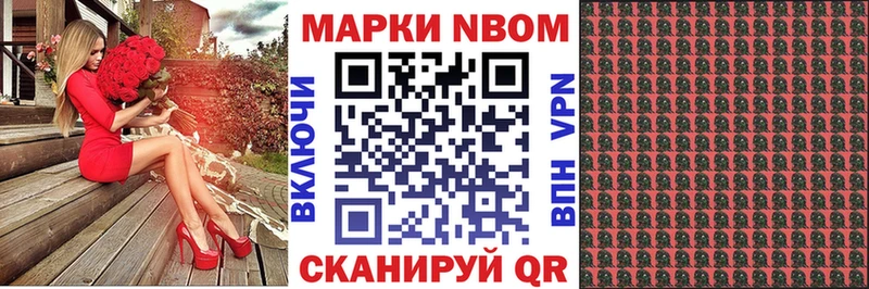 Марки N-bome 1,5мг  Ливны 